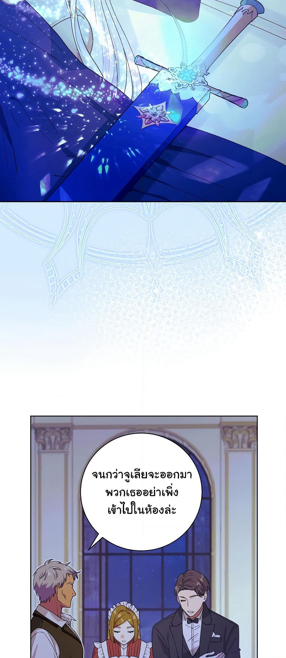 Knight of the Frozen Flower page 8