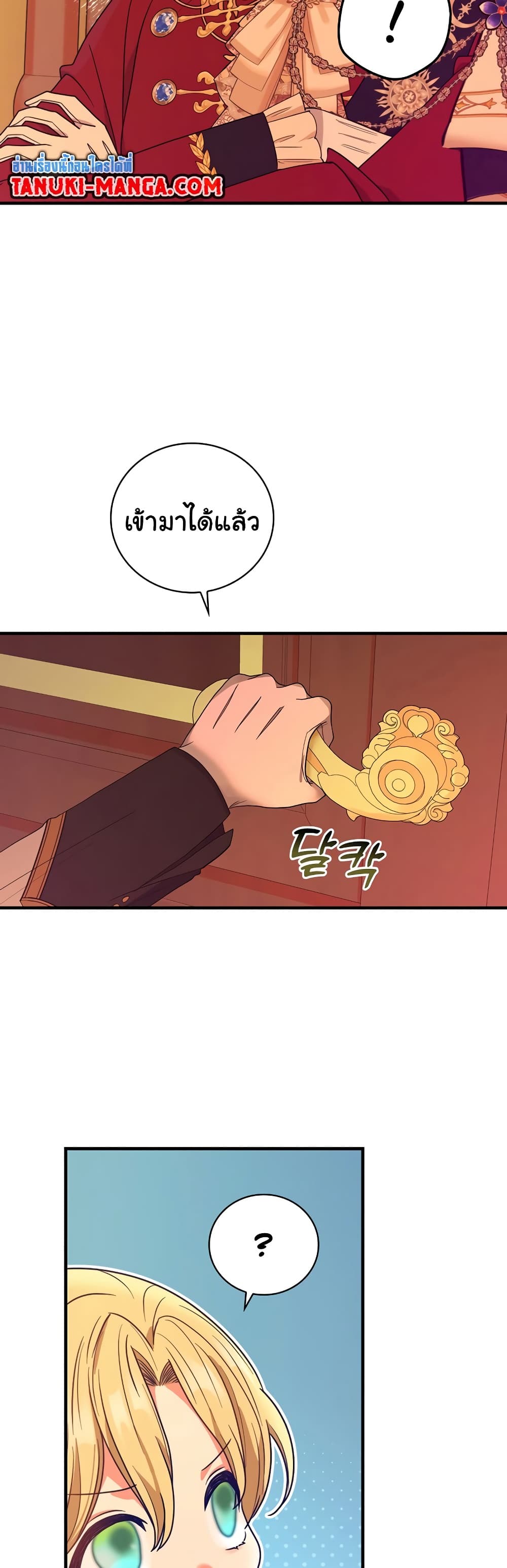 Knight of the Frozen Flower page 3
