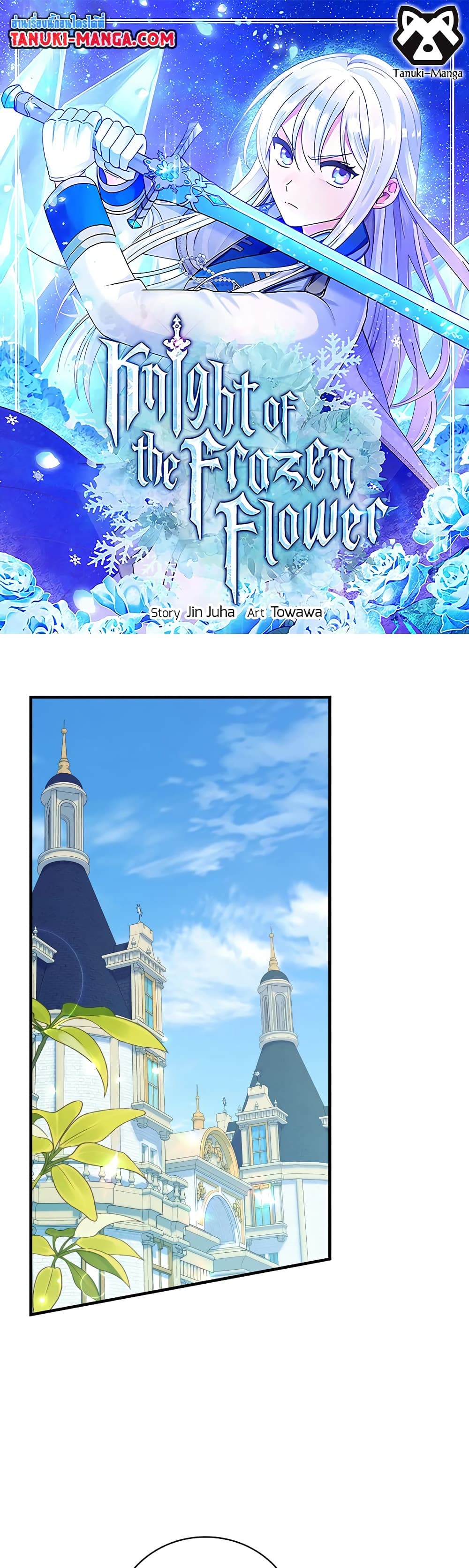 Knight of the Frozen Flower page 1