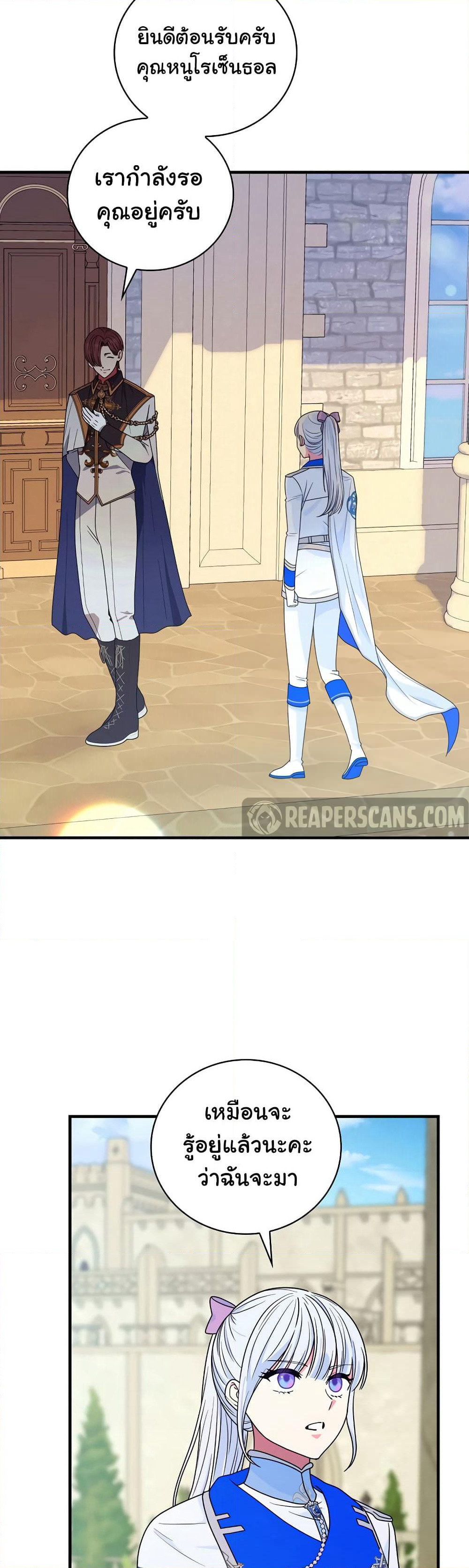 Knight of the Frozen Flower page 2
