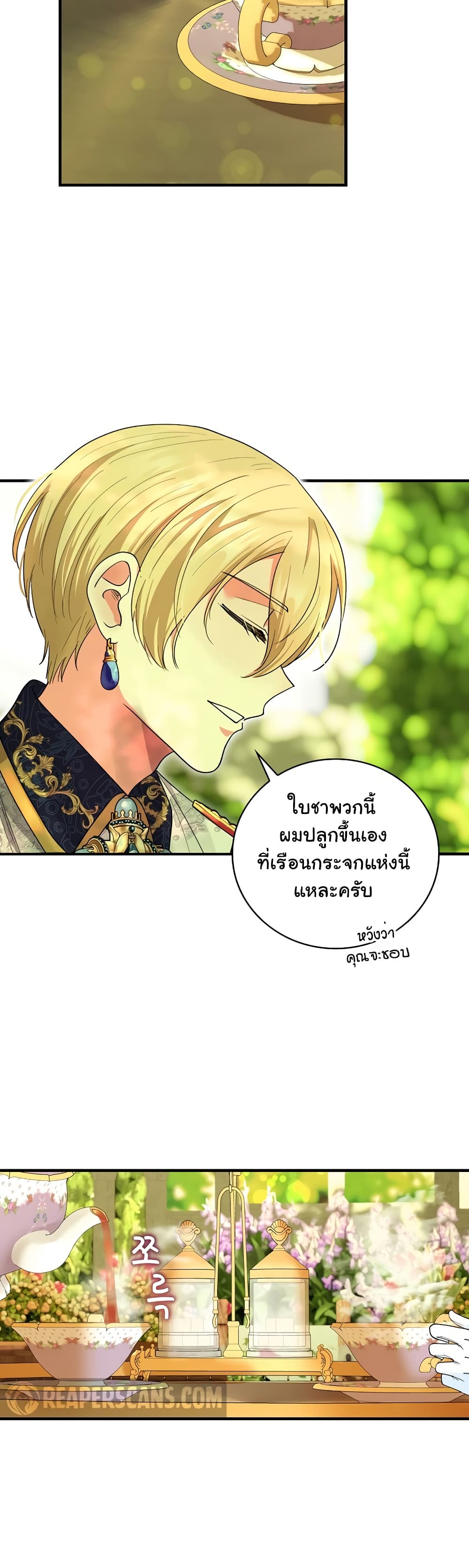 Knight of the Frozen Flower page 10