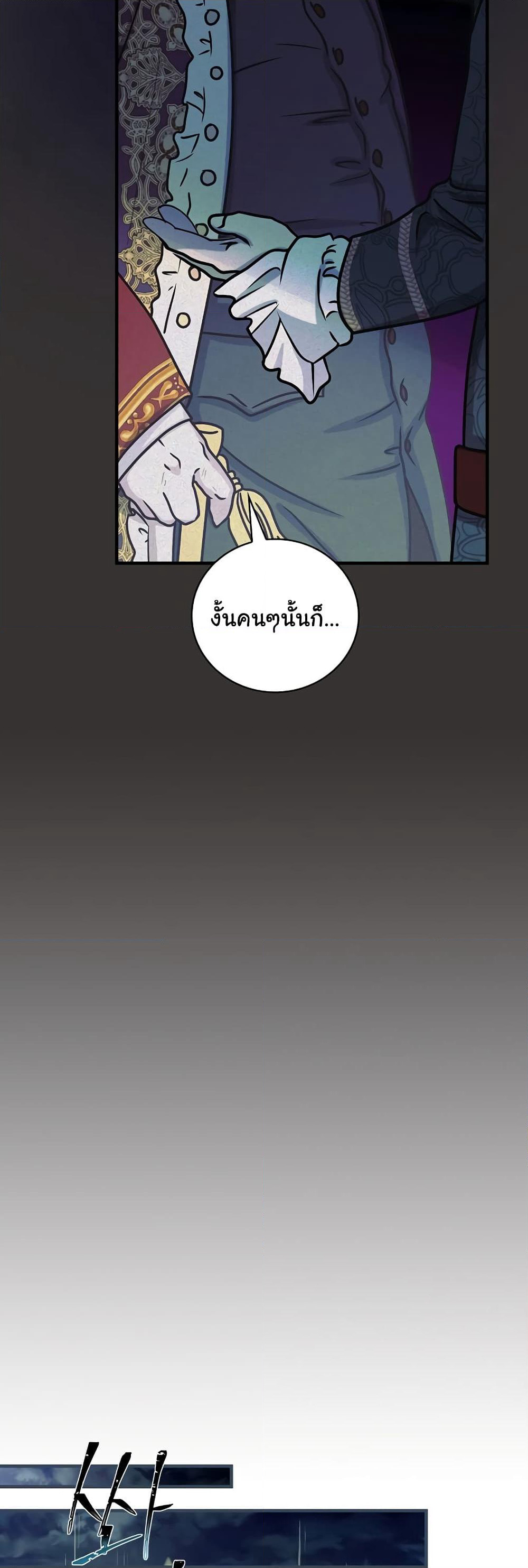 Knight of the Frozen Flower page 7