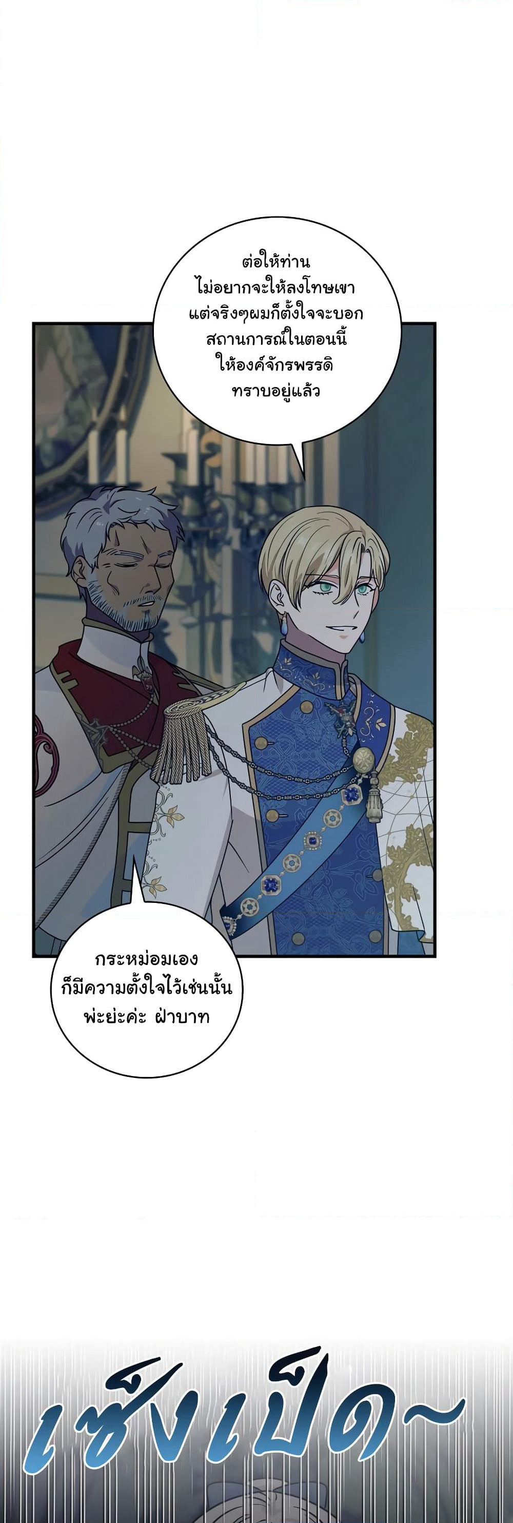 Knight of the Frozen Flower page 9