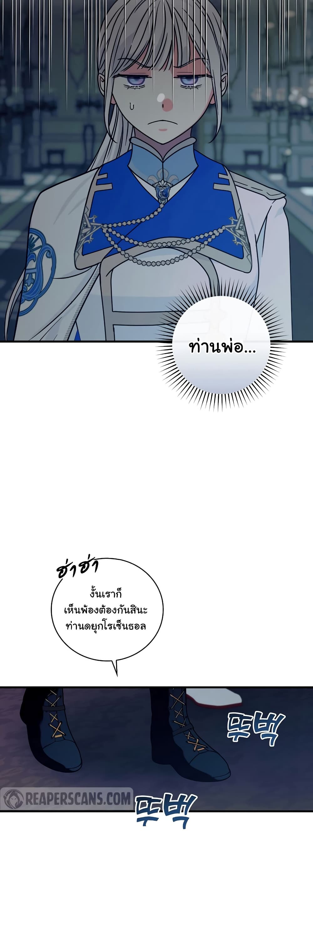 Knight of the Frozen Flower page 10