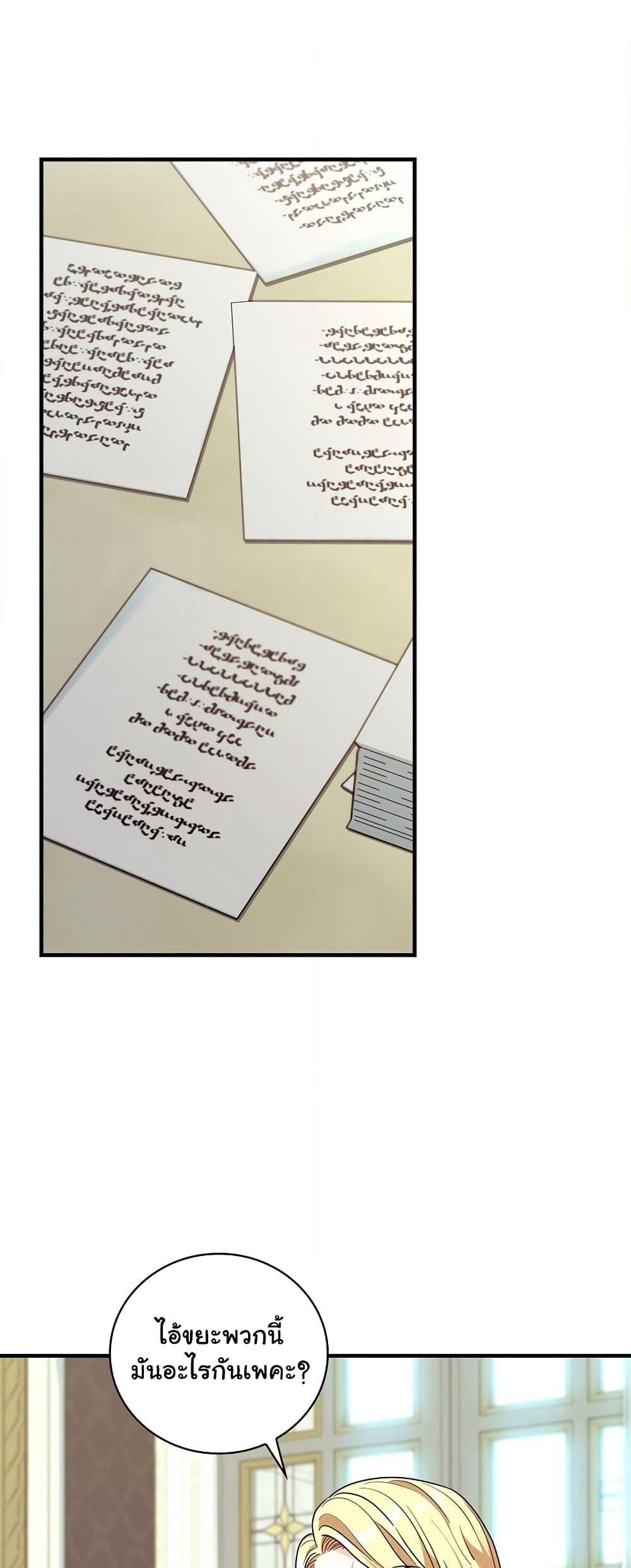 Knight of the Frozen Flower page 4