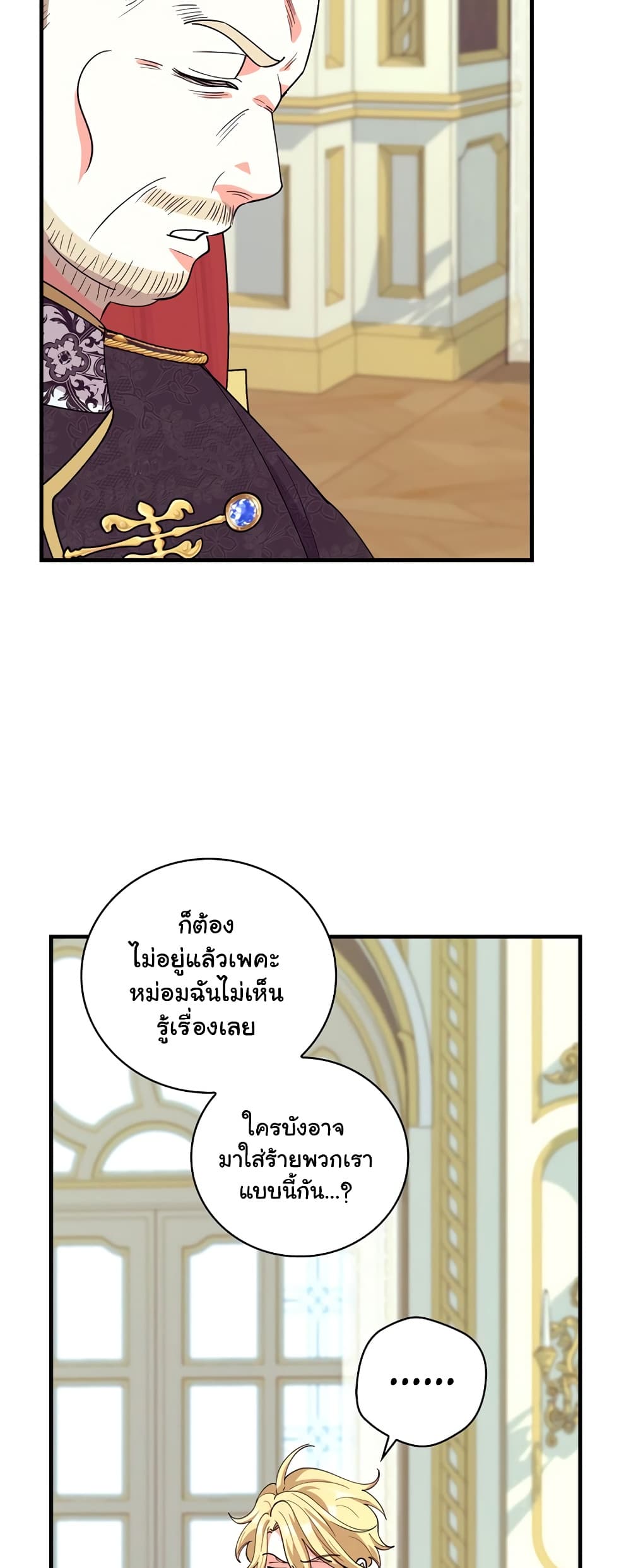 Knight of the Frozen Flower page 6
