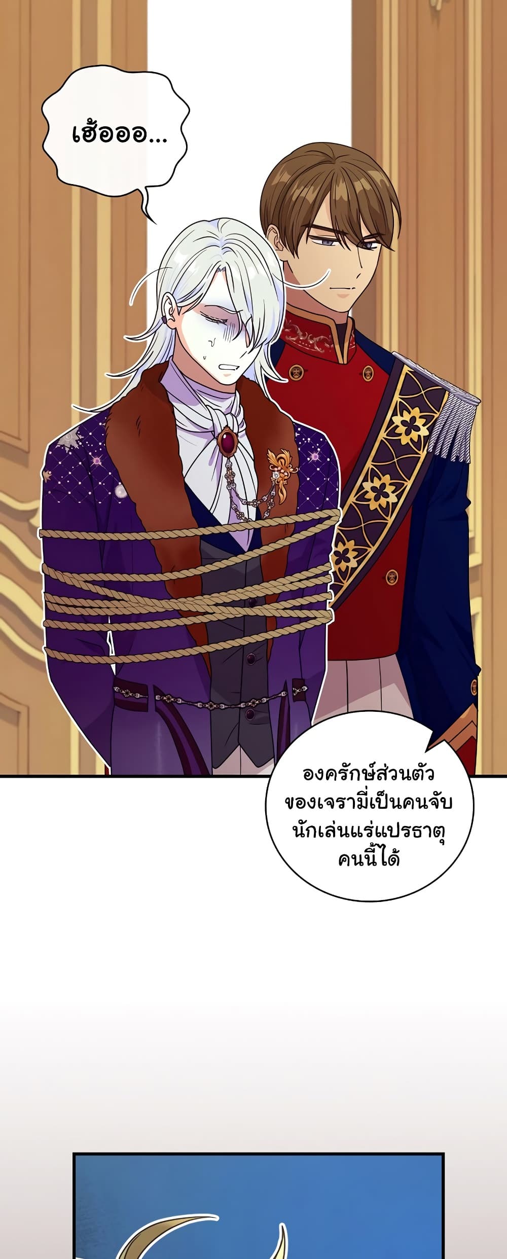 Knight of the Frozen Flower page 9