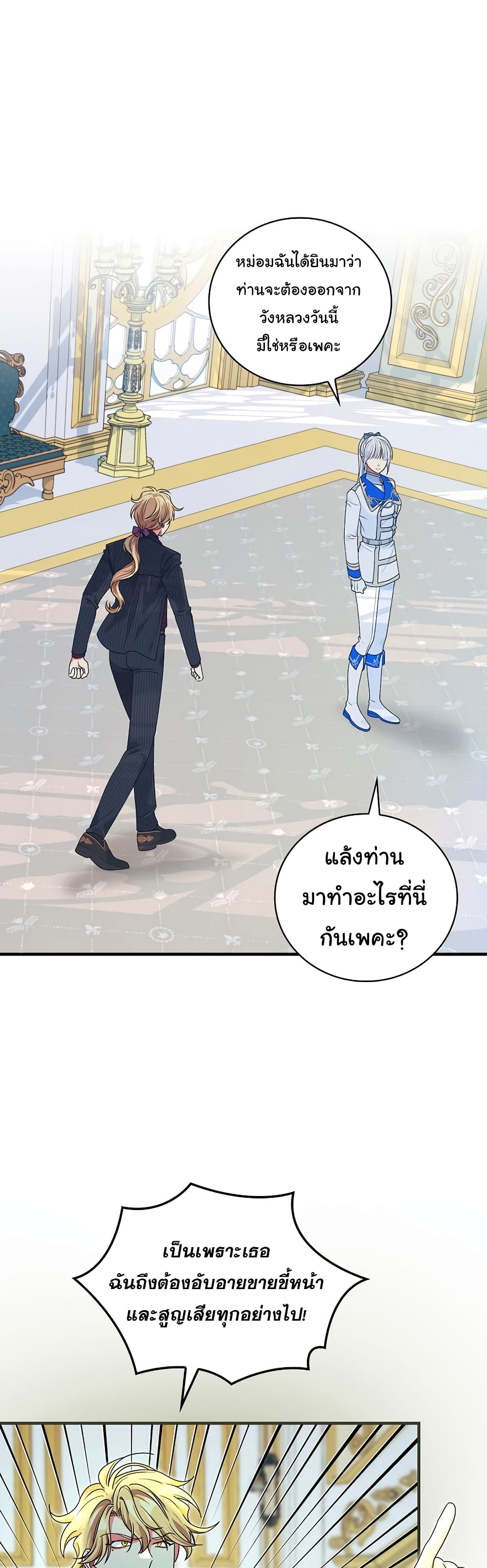 Knight of the Frozen Flower page 2