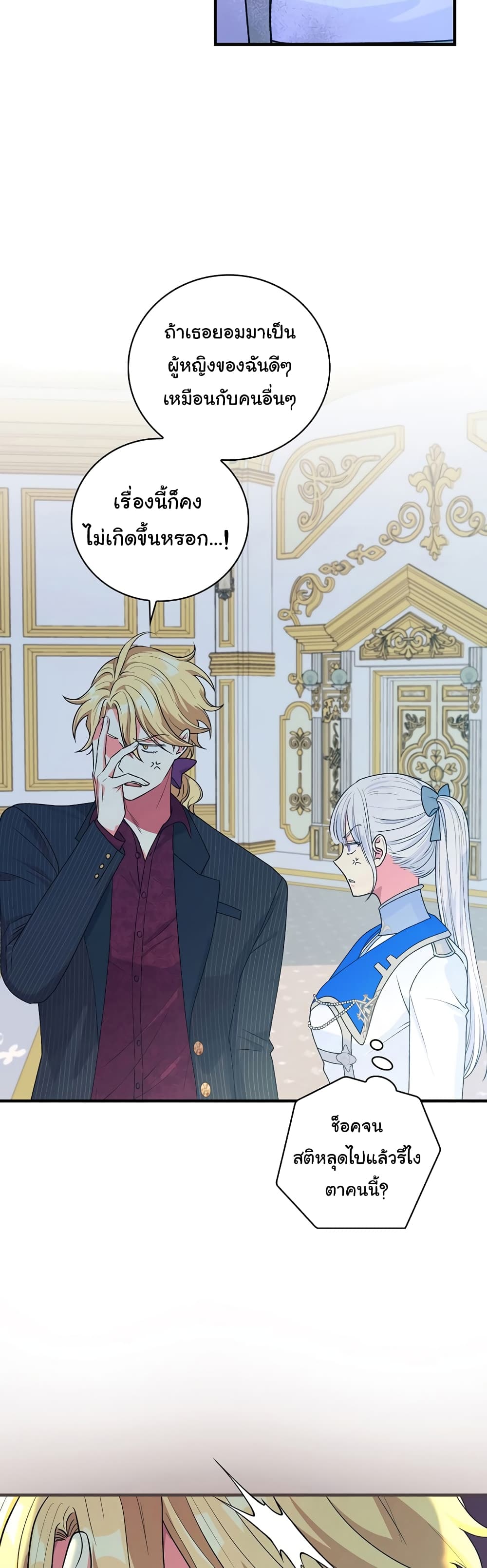 Knight of the Frozen Flower page 4