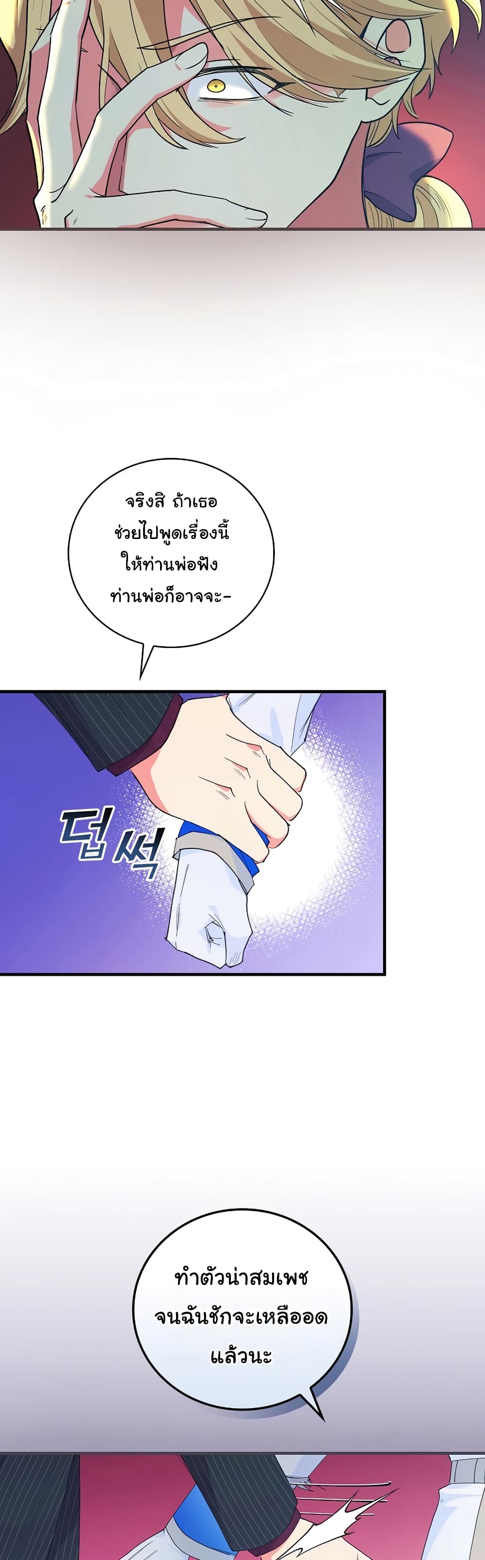Knight of the Frozen Flower page 5