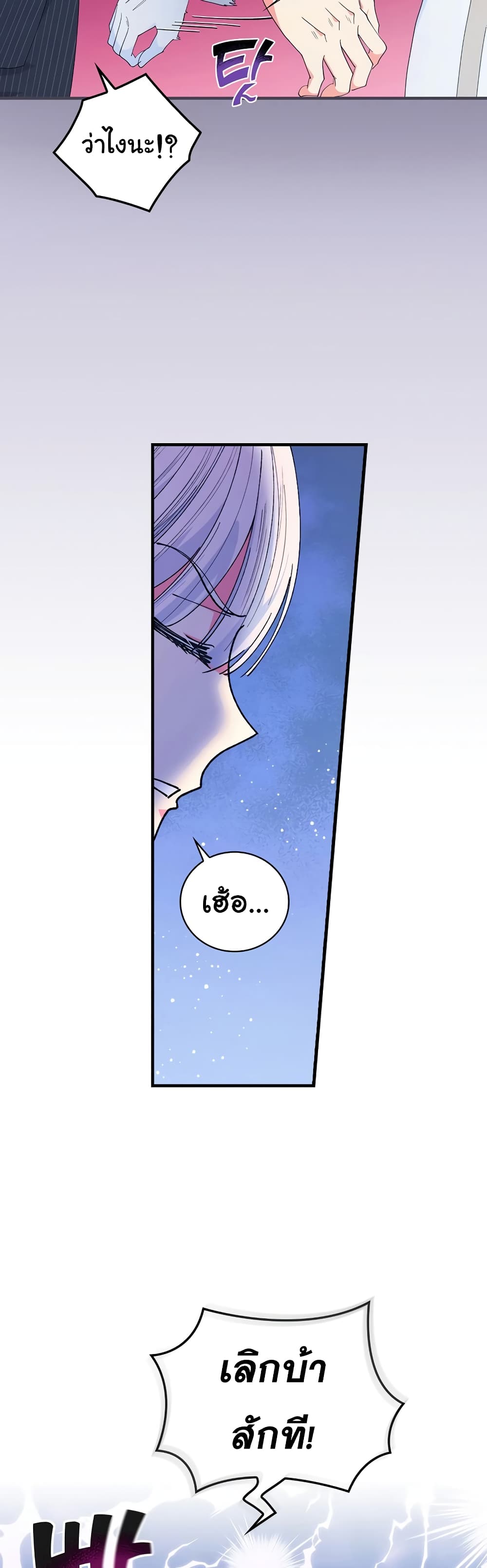 Knight of the Frozen Flower page 6
