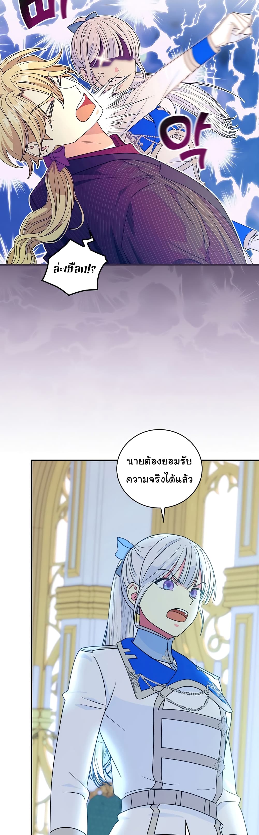 Knight of the Frozen Flower page 7