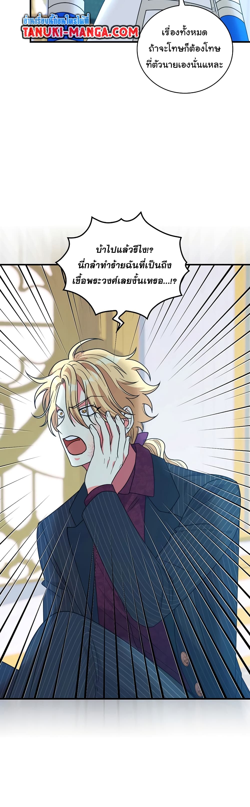 Knight of the Frozen Flower page 8