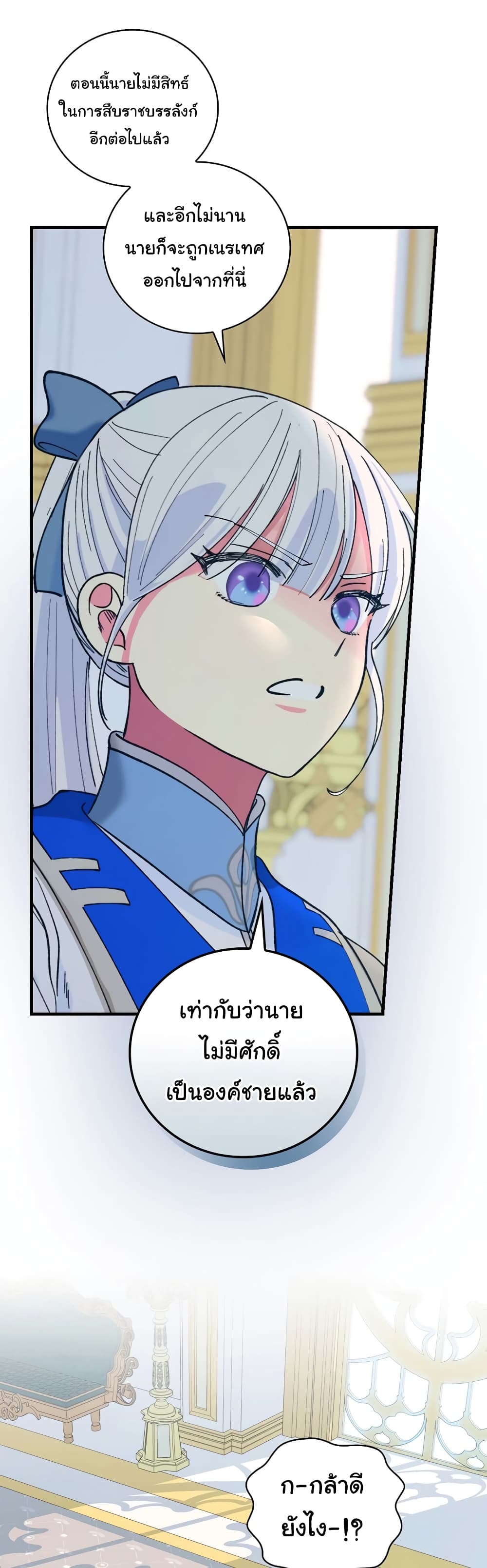 Knight of the Frozen Flower page 9