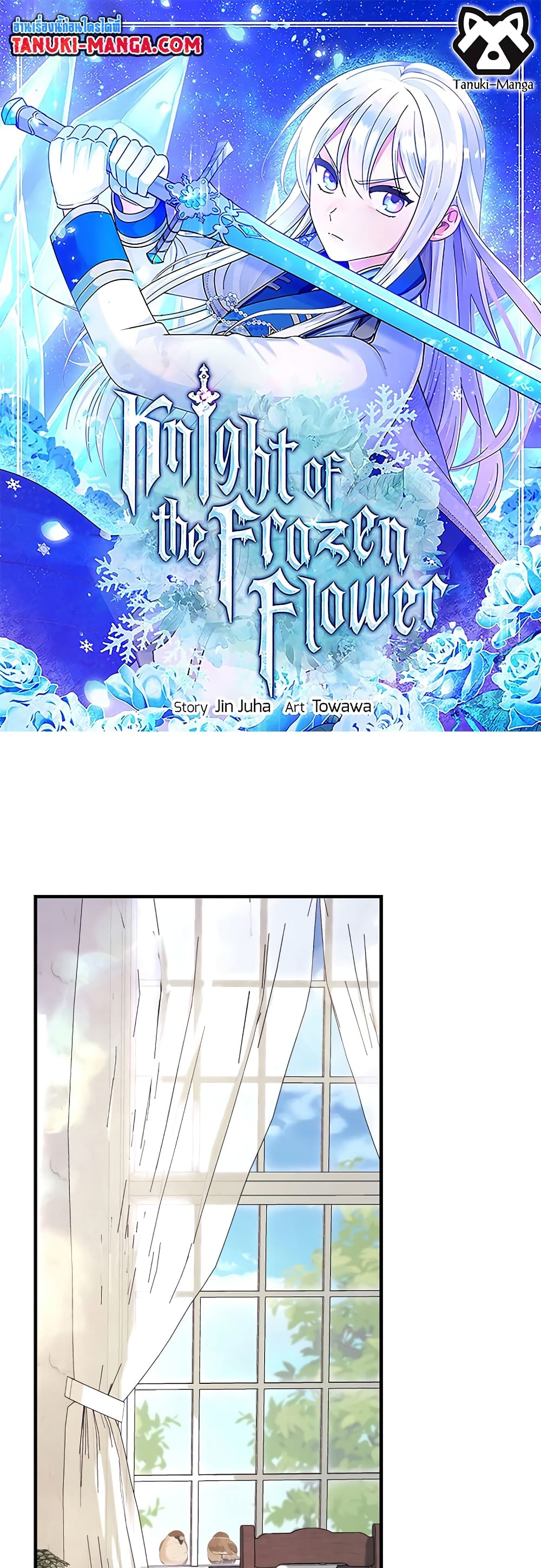 Knight of the Frozen Flower page 1