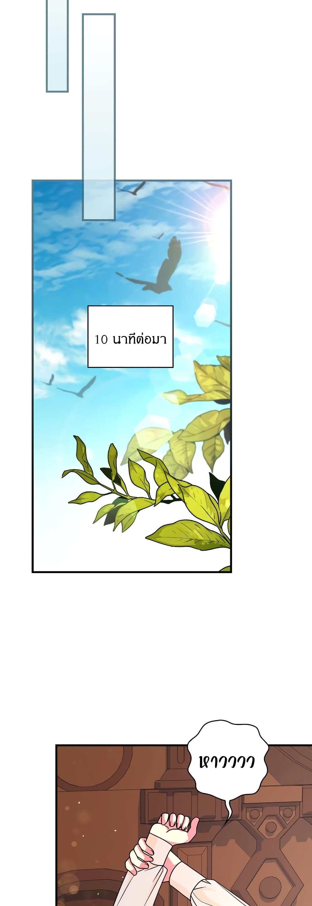 Knight of the Frozen Flower page 8