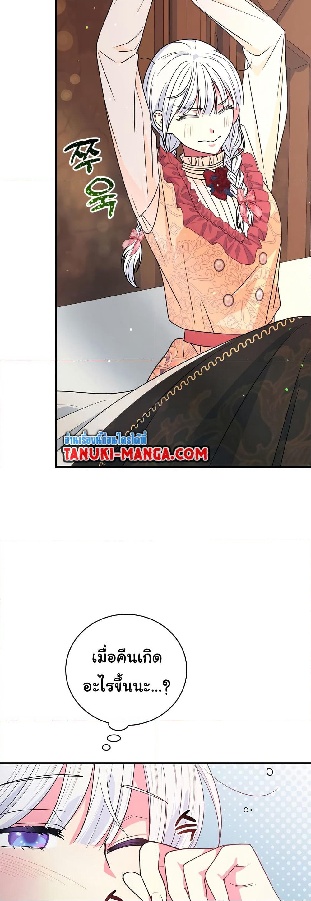 Knight of the Frozen Flower page 9