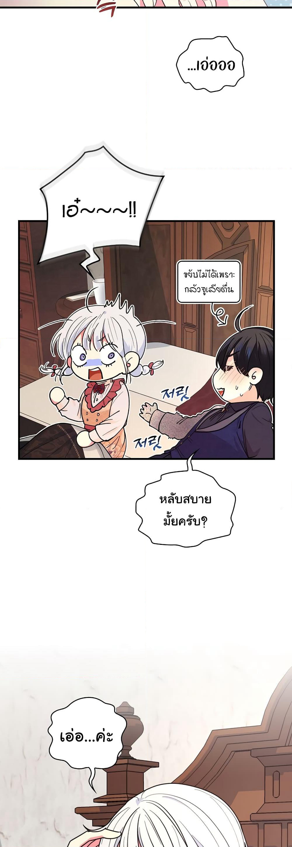 Knight of the Frozen Flower page 10