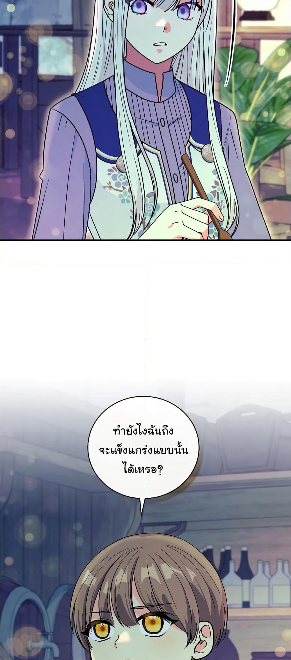 Knight of the Frozen Flower page 3