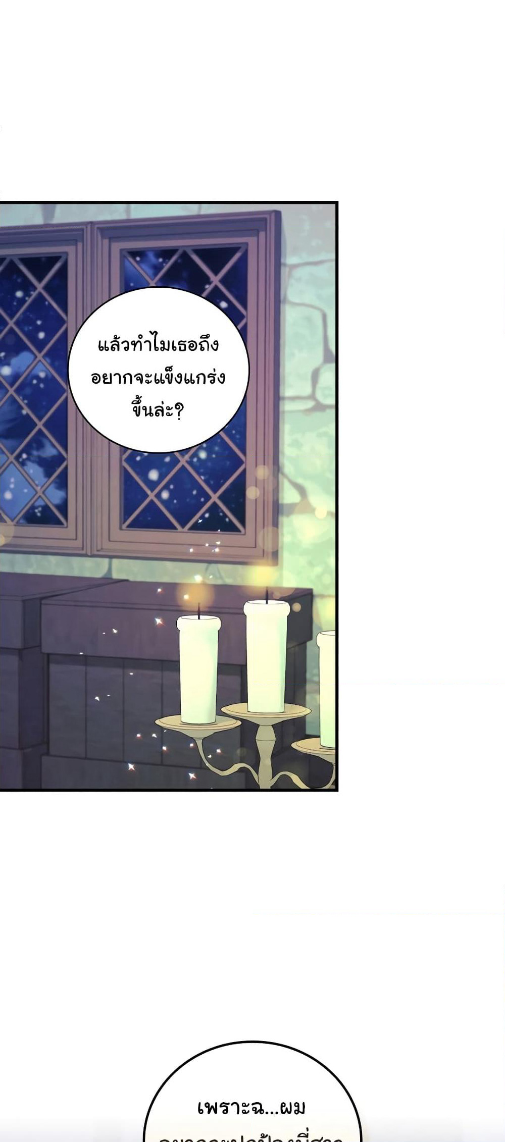 Knight of the Frozen Flower page 5