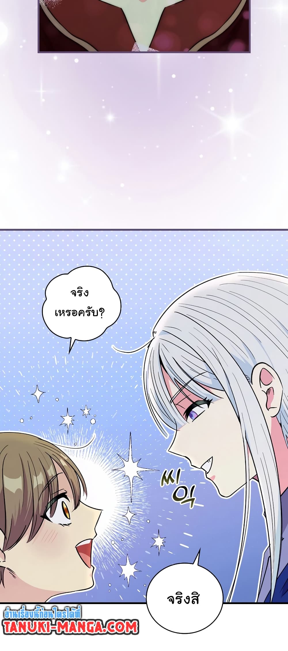 Knight of the Frozen Flower page 10