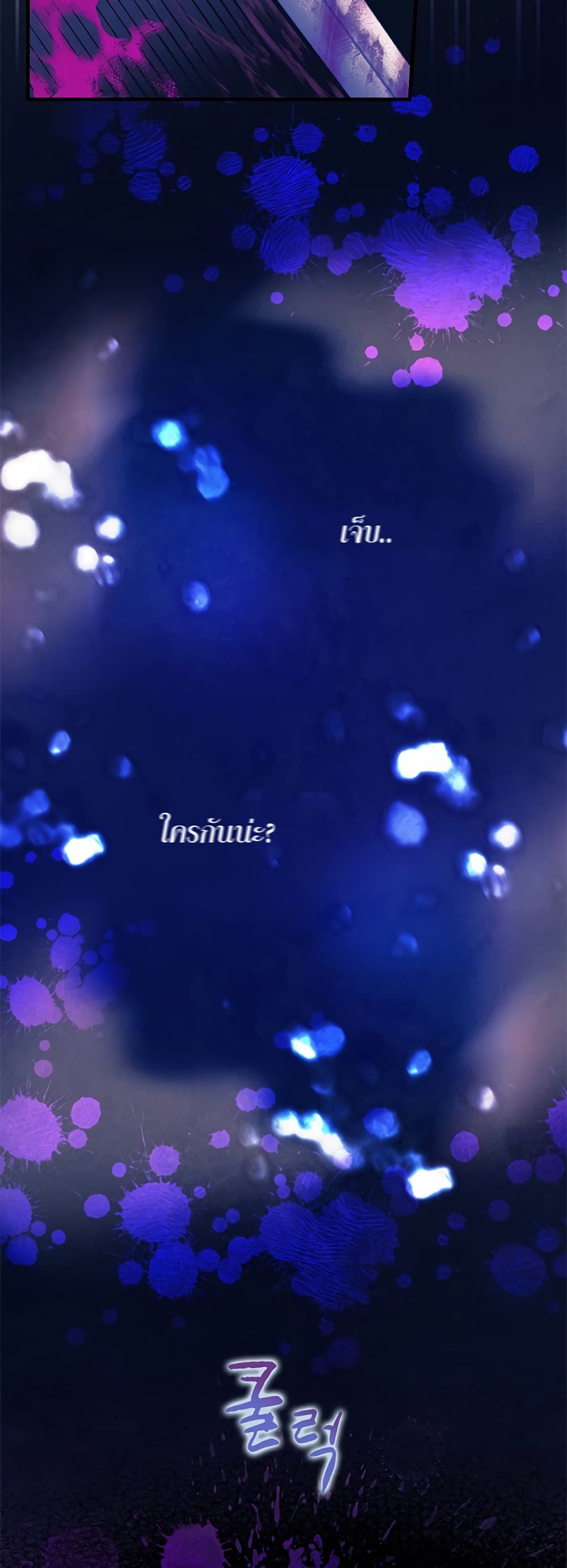 Knight of the Frozen Flower page 6