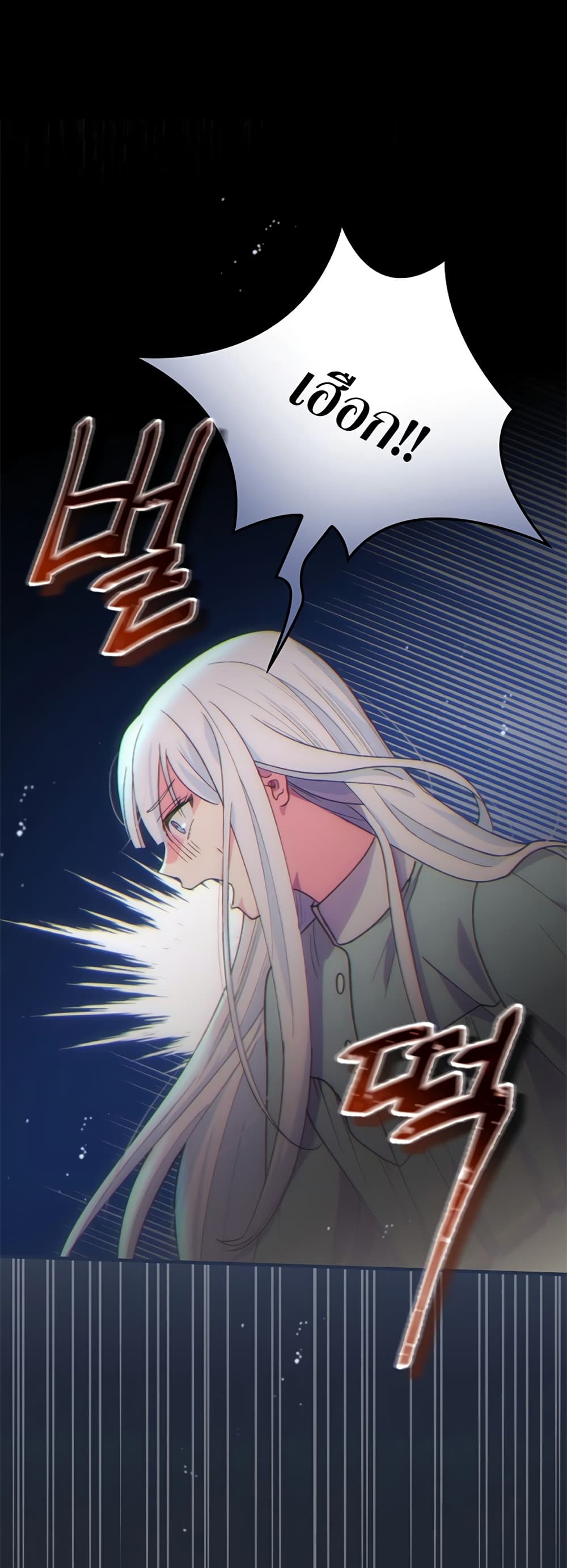 Knight of the Frozen Flower page 9