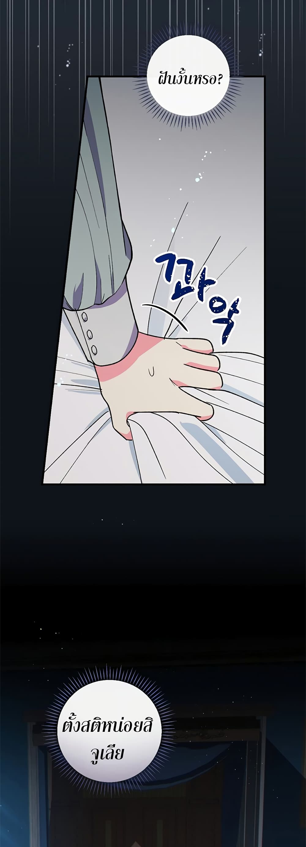 Knight of the Frozen Flower page 10