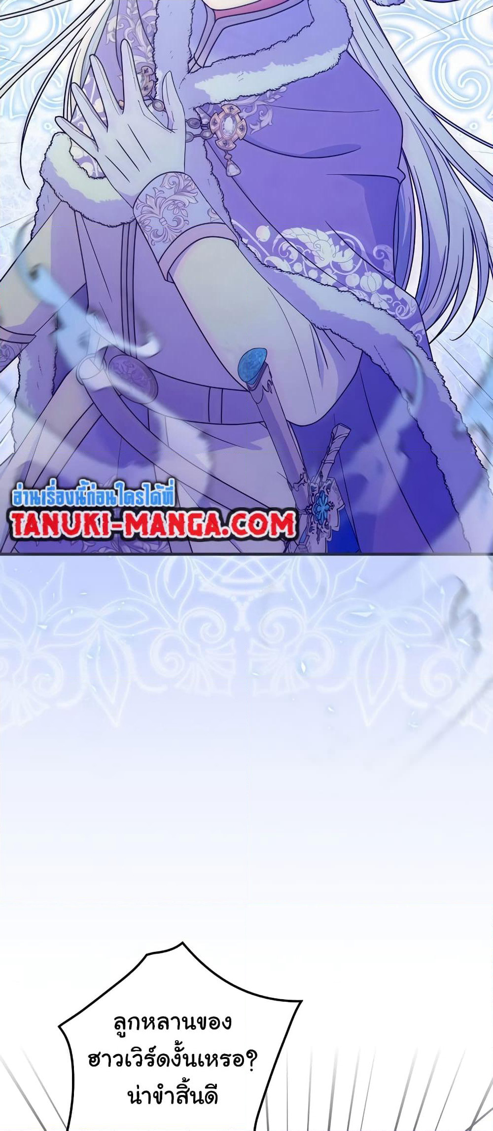 Knight of the Frozen Flower page 5