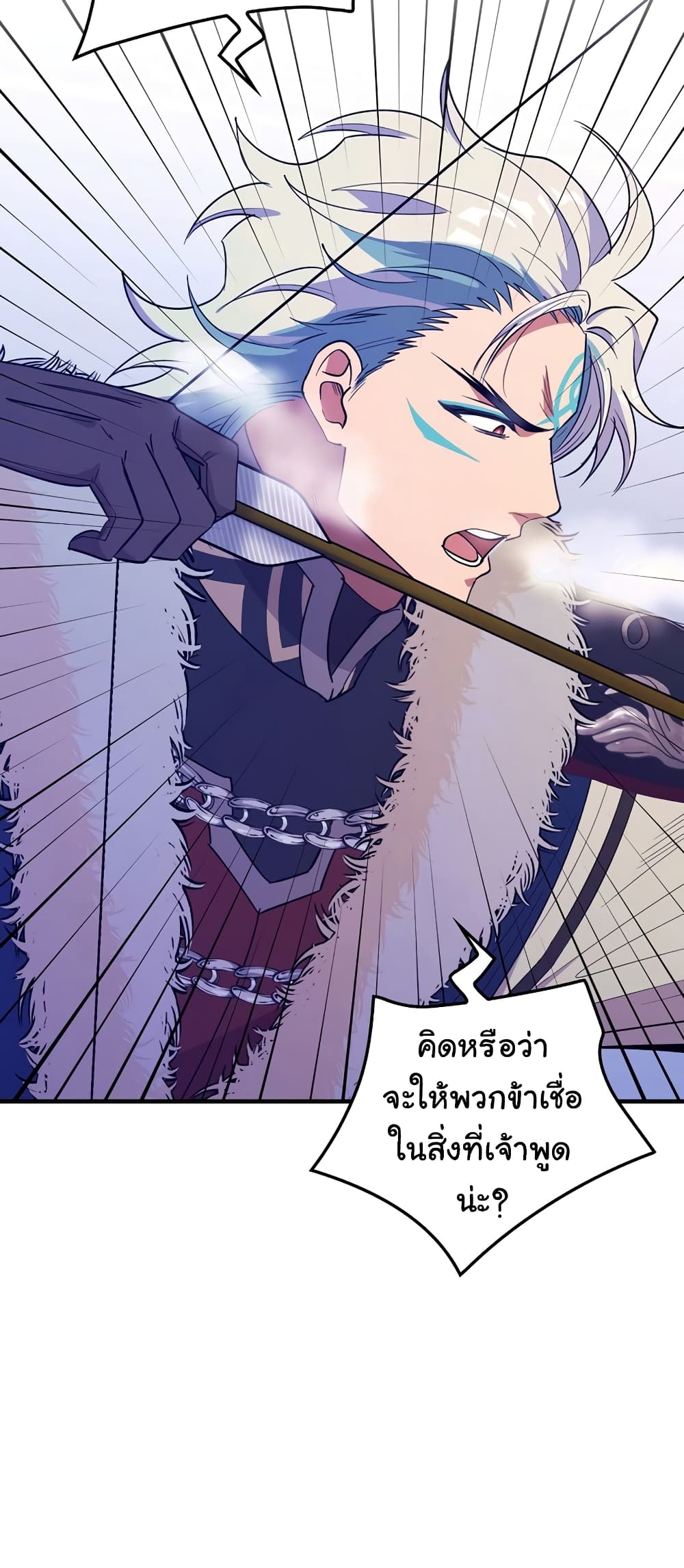 Knight of the Frozen Flower page 6