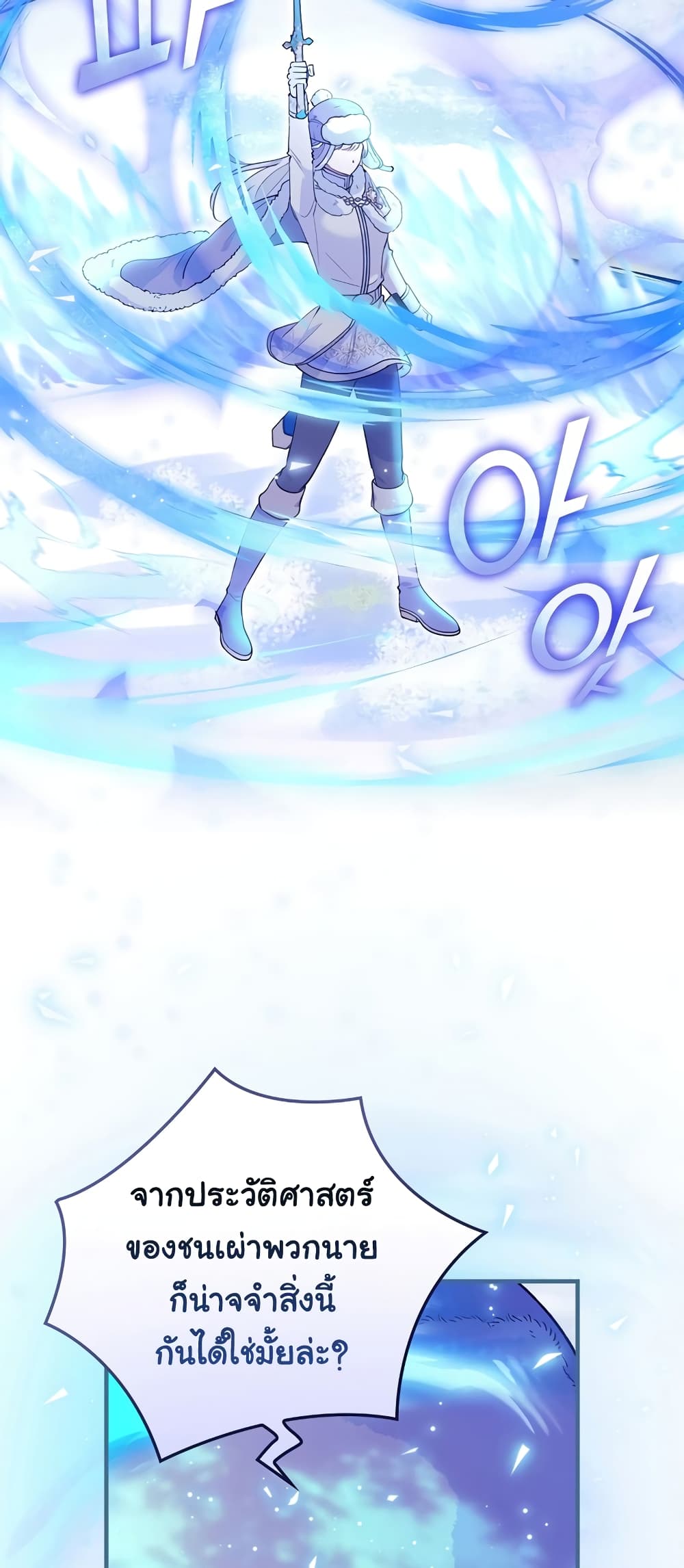 Knight of the Frozen Flower page 9