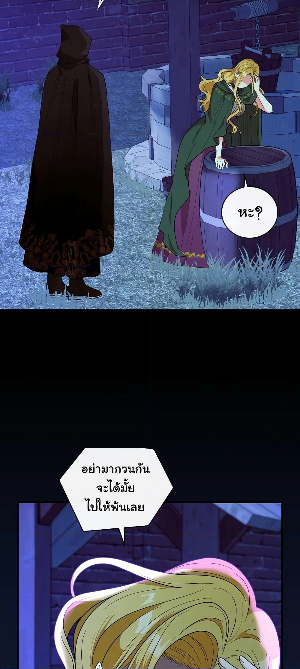 Knight of the Frozen Flower page 2