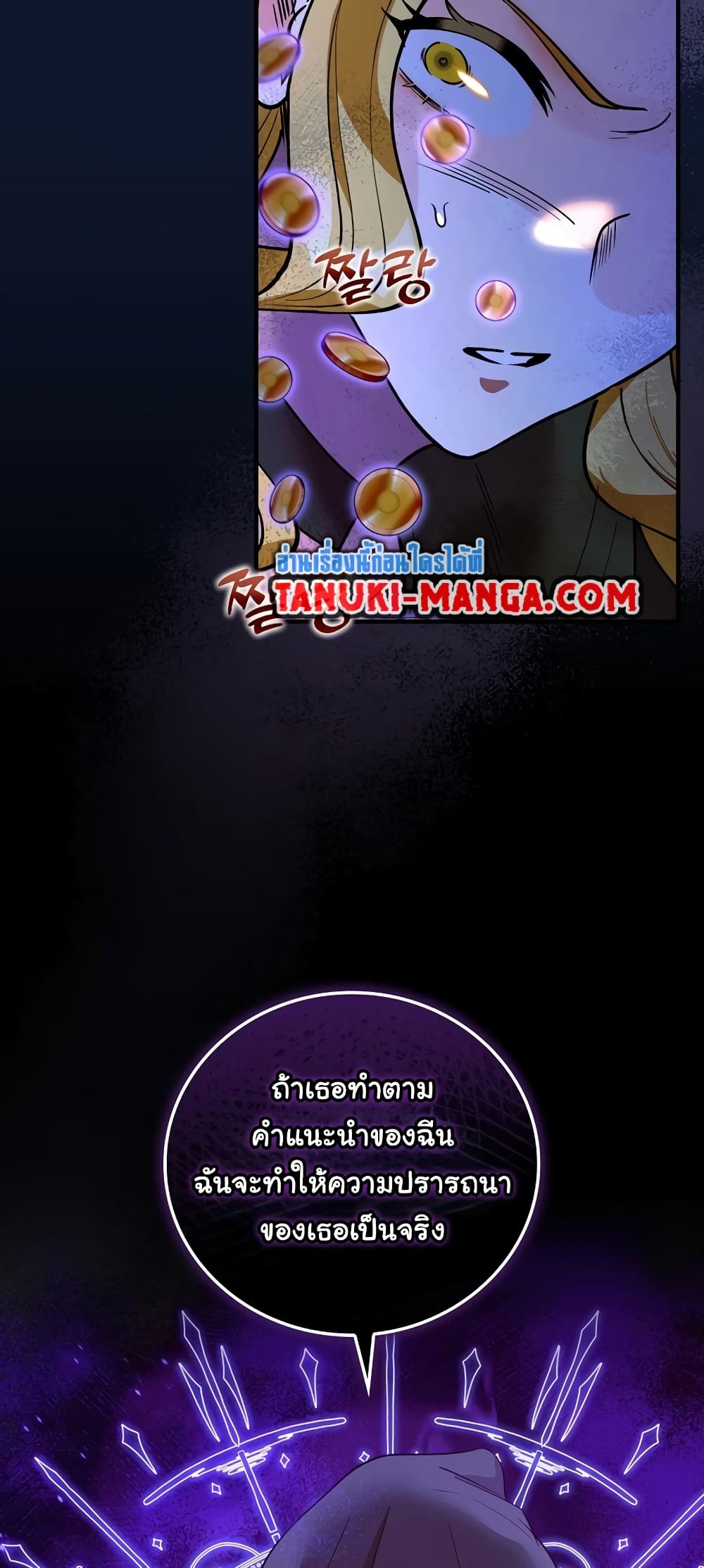 Knight of the Frozen Flower page 5
