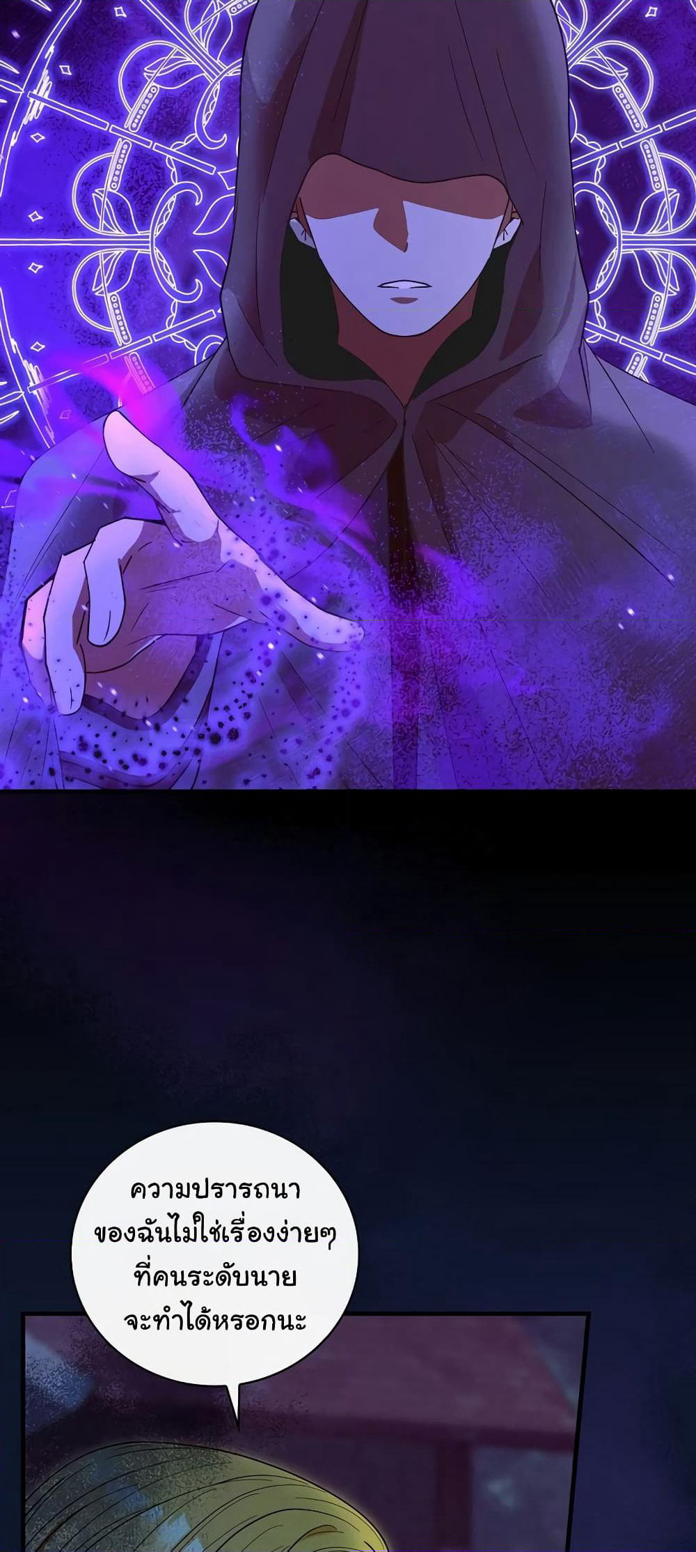 Knight of the Frozen Flower page 6