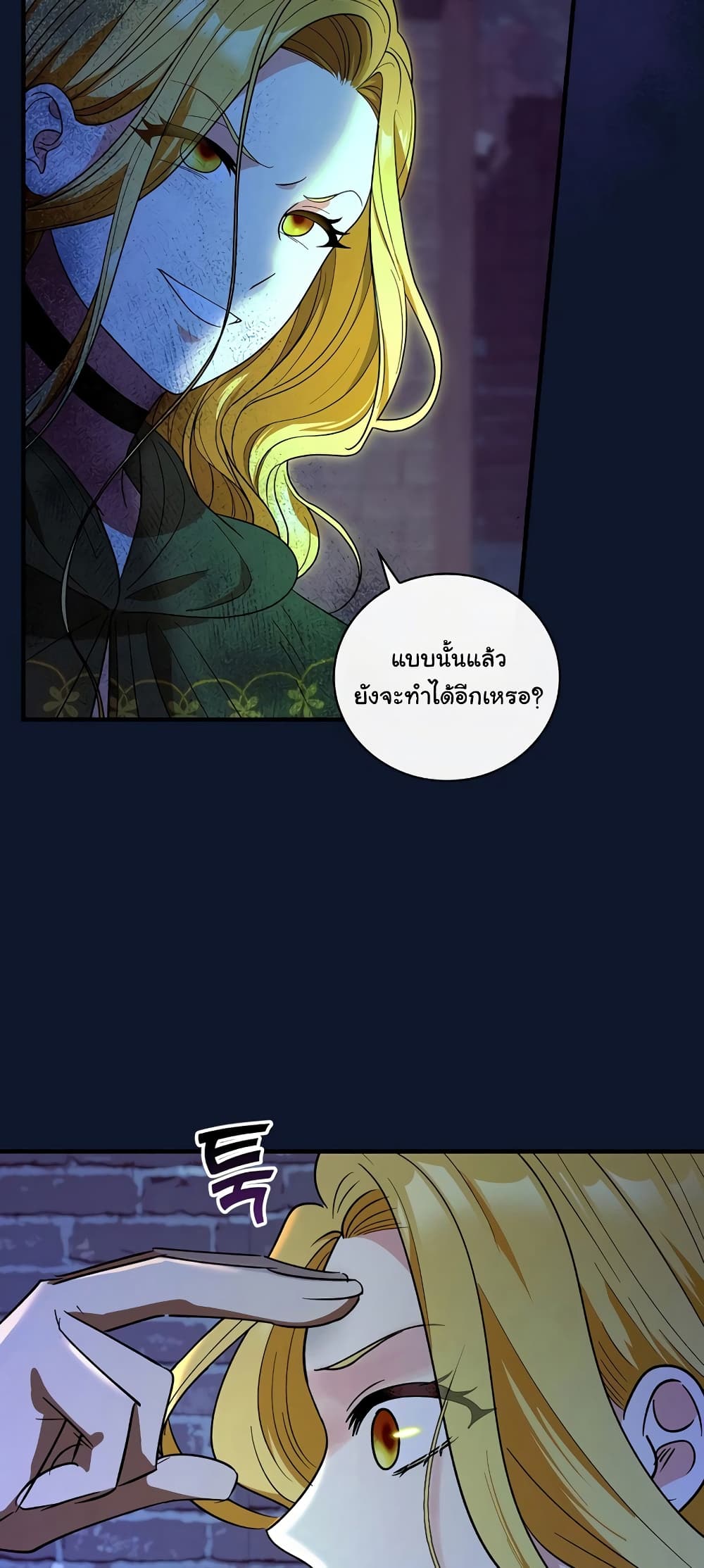 Knight of the Frozen Flower page 7