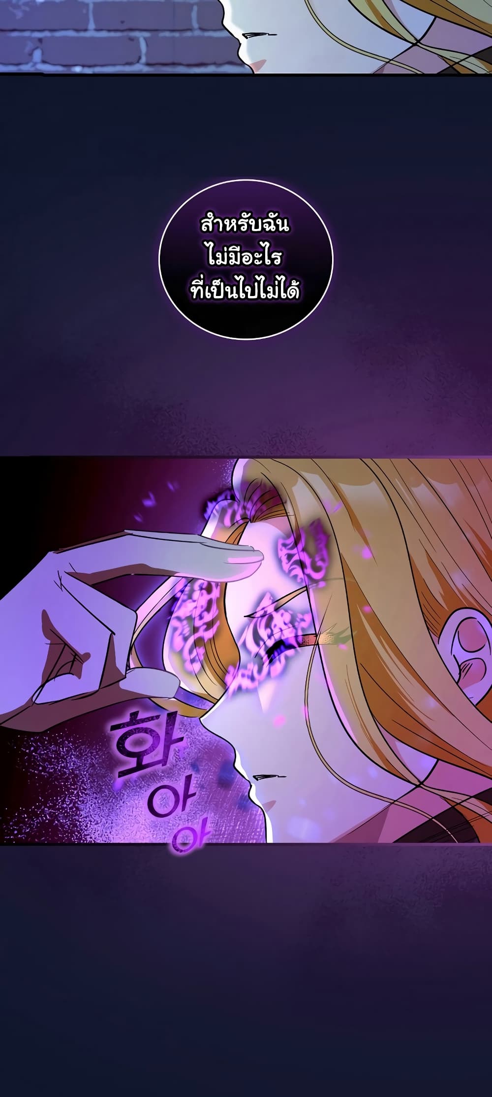 Knight of the Frozen Flower page 8