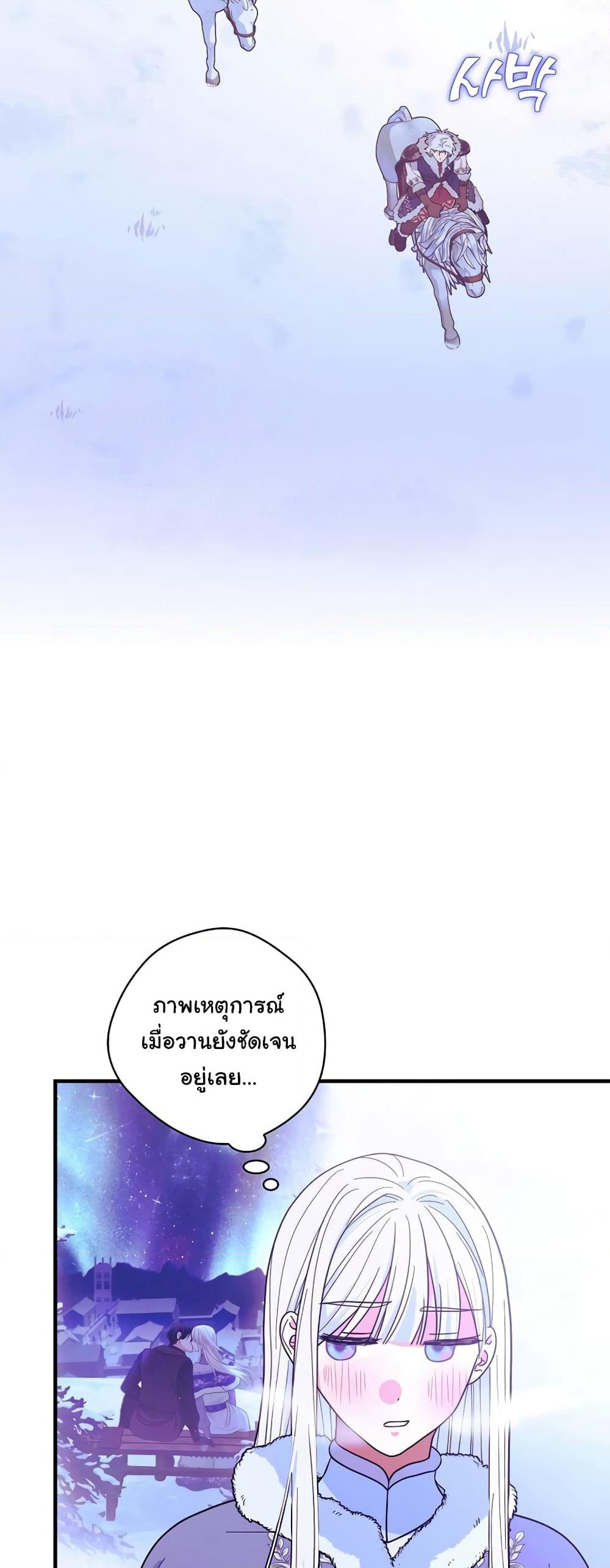 Knight of the Frozen Flower page 2