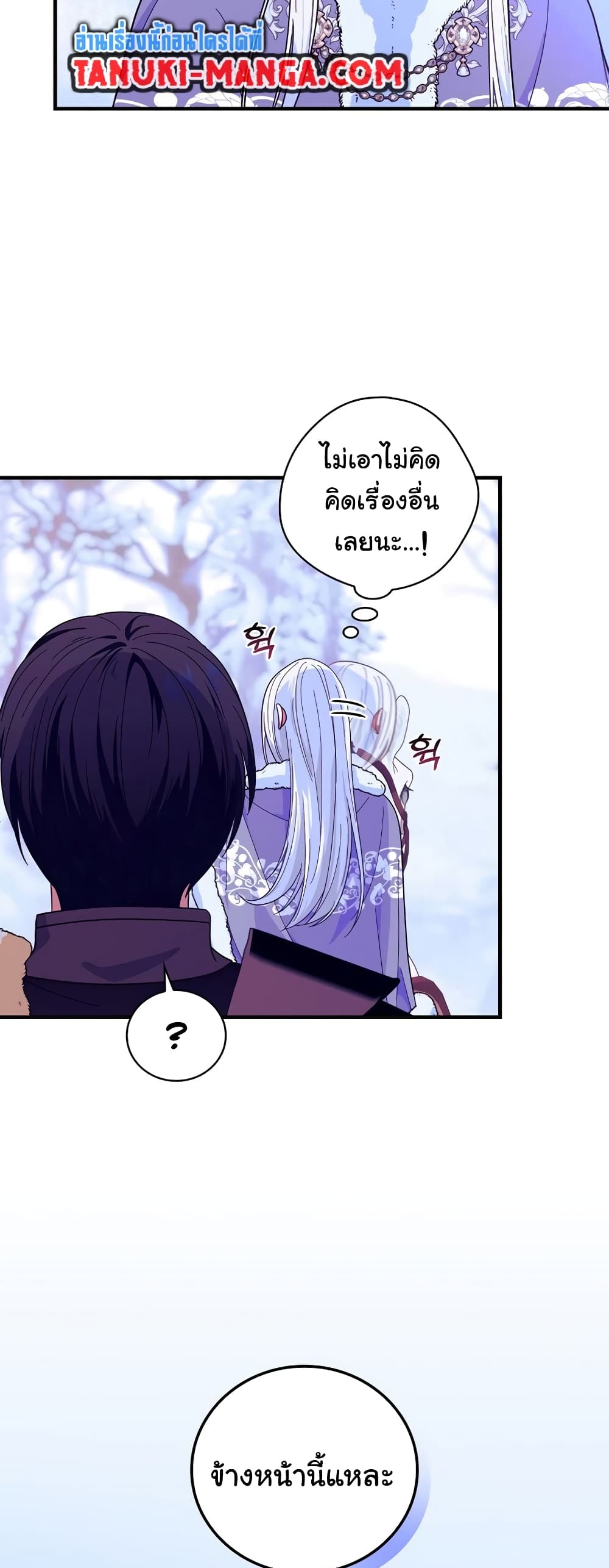 Knight of the Frozen Flower page 3
