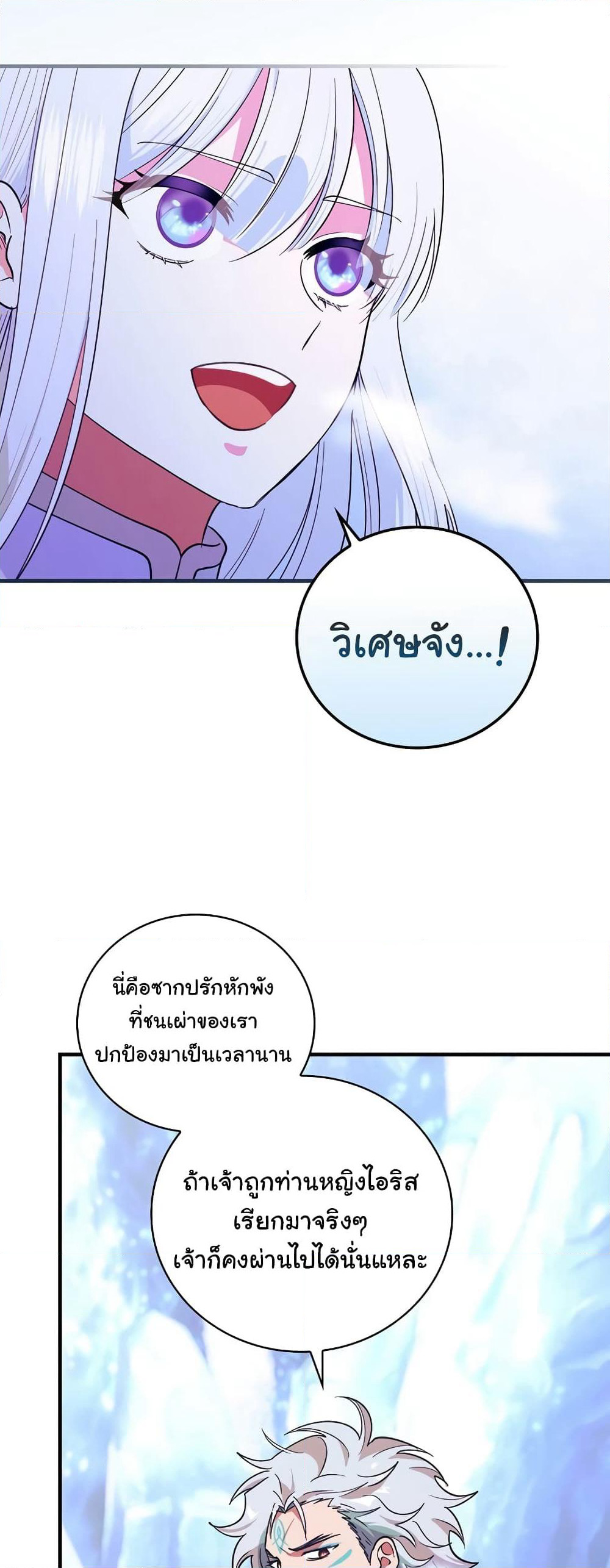 Knight of the Frozen Flower page 6