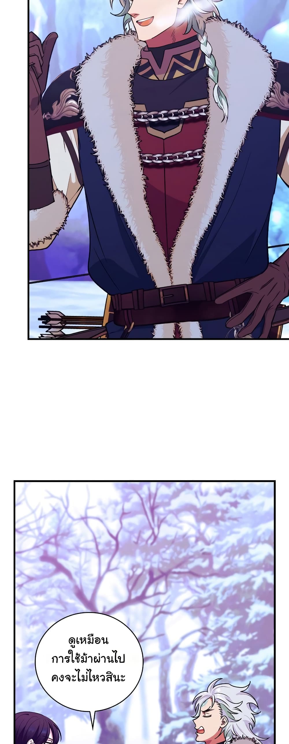 Knight of the Frozen Flower page 7