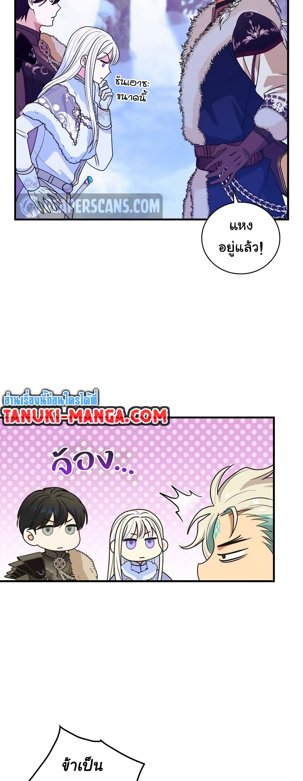 Knight of the Frozen Flower page 8