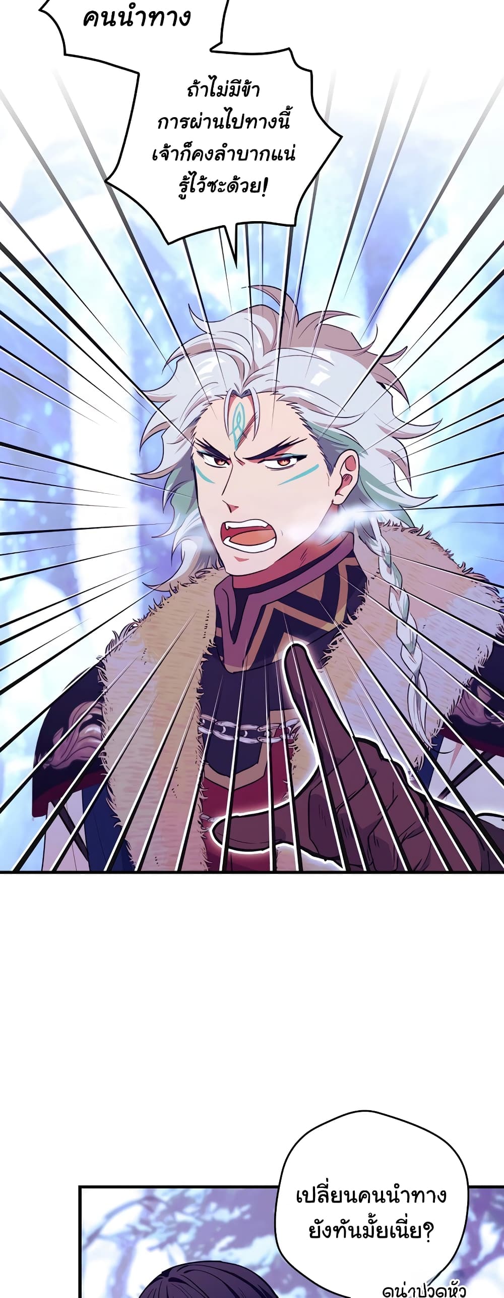Knight of the Frozen Flower page 9