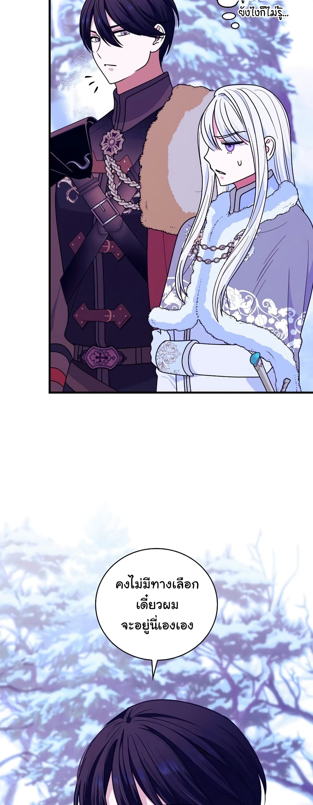 Knight of the Frozen Flower page 10