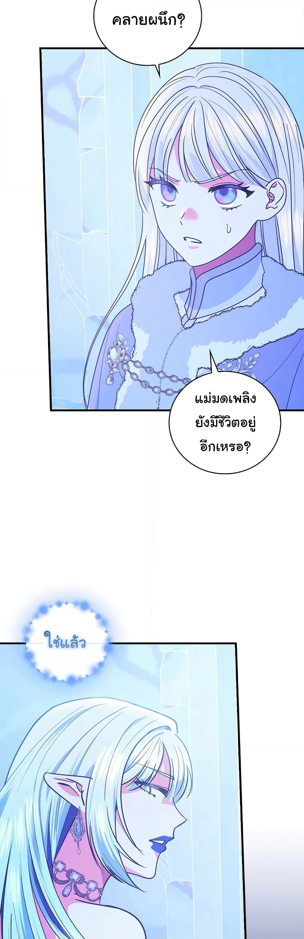 Knight of the Frozen Flower page 2