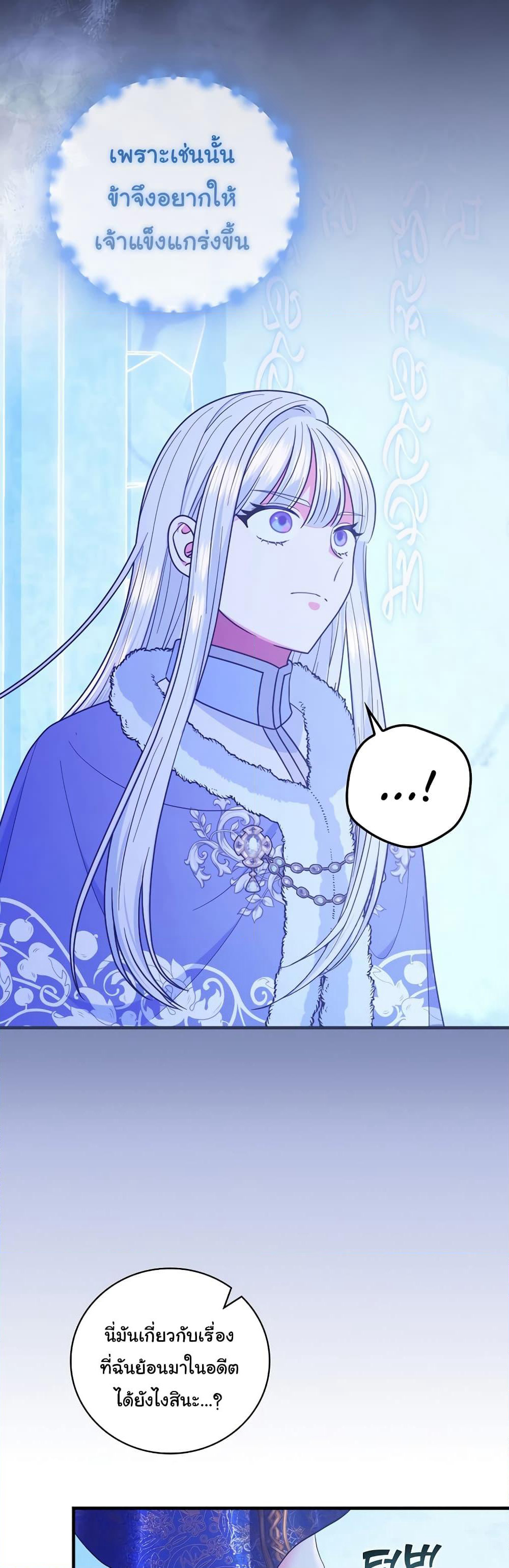 Knight of the Frozen Flower page 4