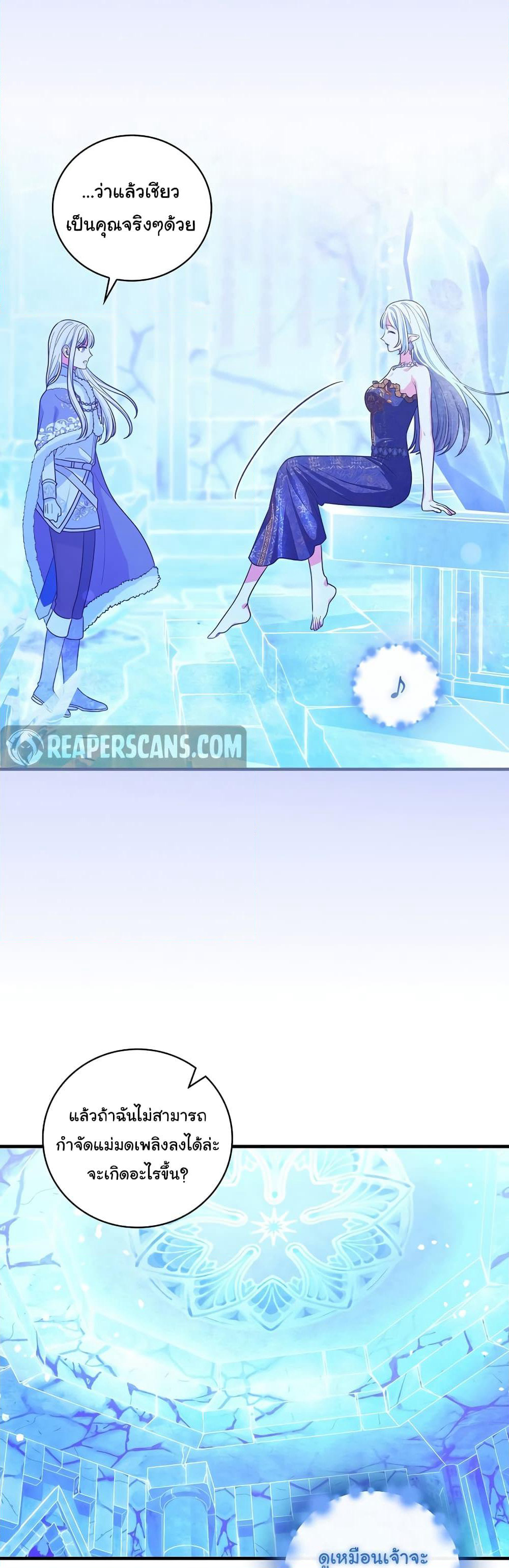 Knight of the Frozen Flower page 6