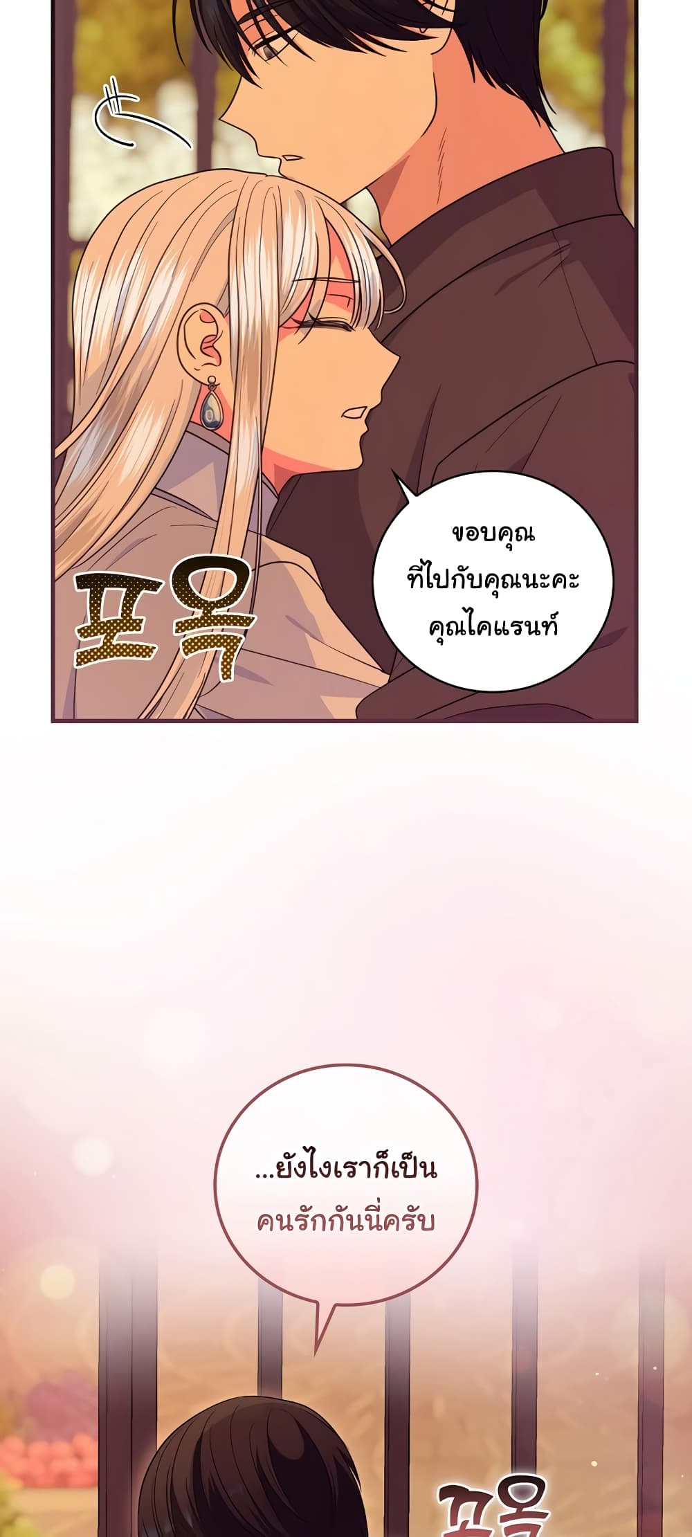 Knight of the Frozen Flower page 3