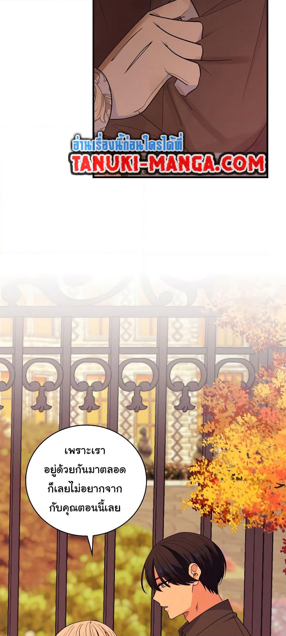 Knight of the Frozen Flower page 5