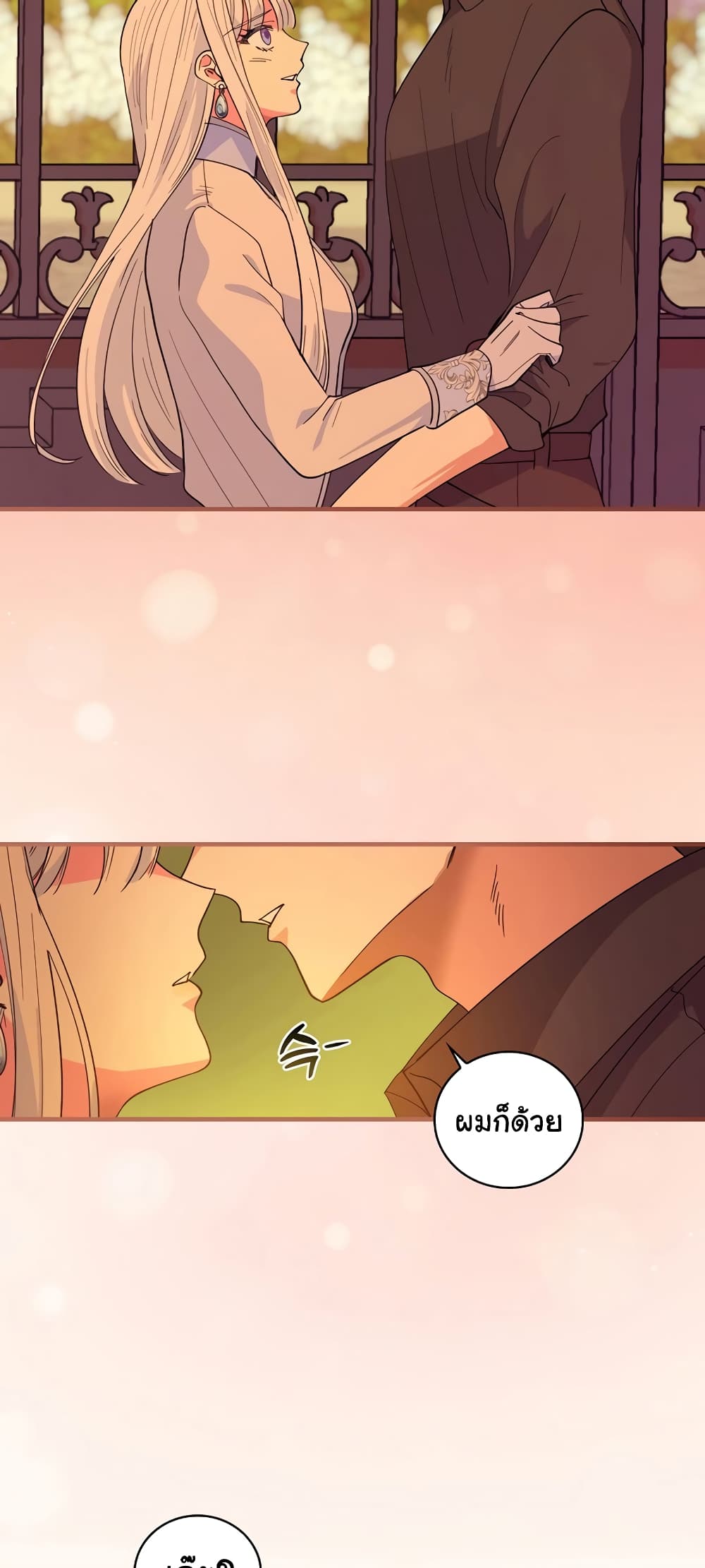 Knight of the Frozen Flower page 6
