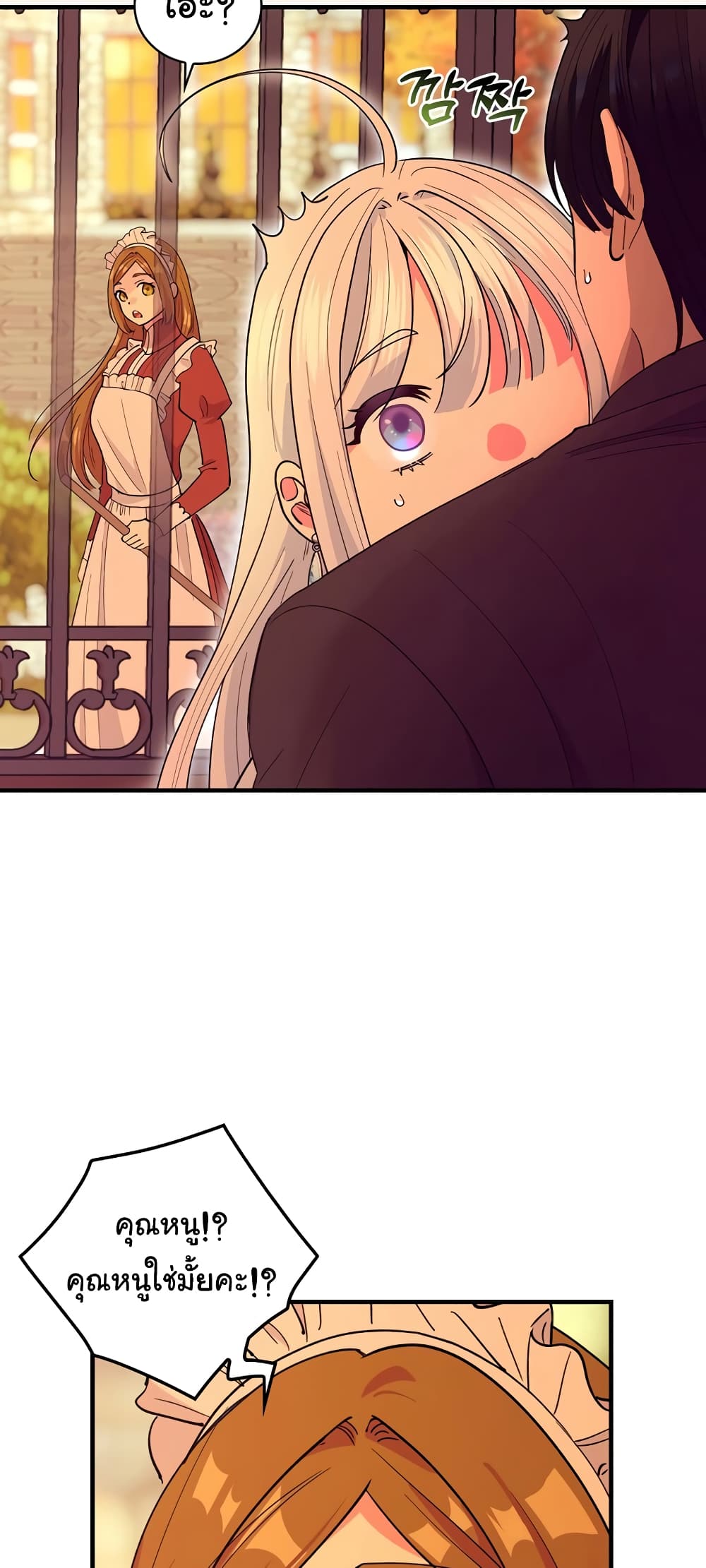 Knight of the Frozen Flower page 7